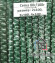 Фасадная сетка 80 г/м2 — 3x50м